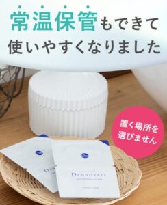 DENNOVATE(ディノベート)ホワイトニングジェルパックの悪い口コミから 